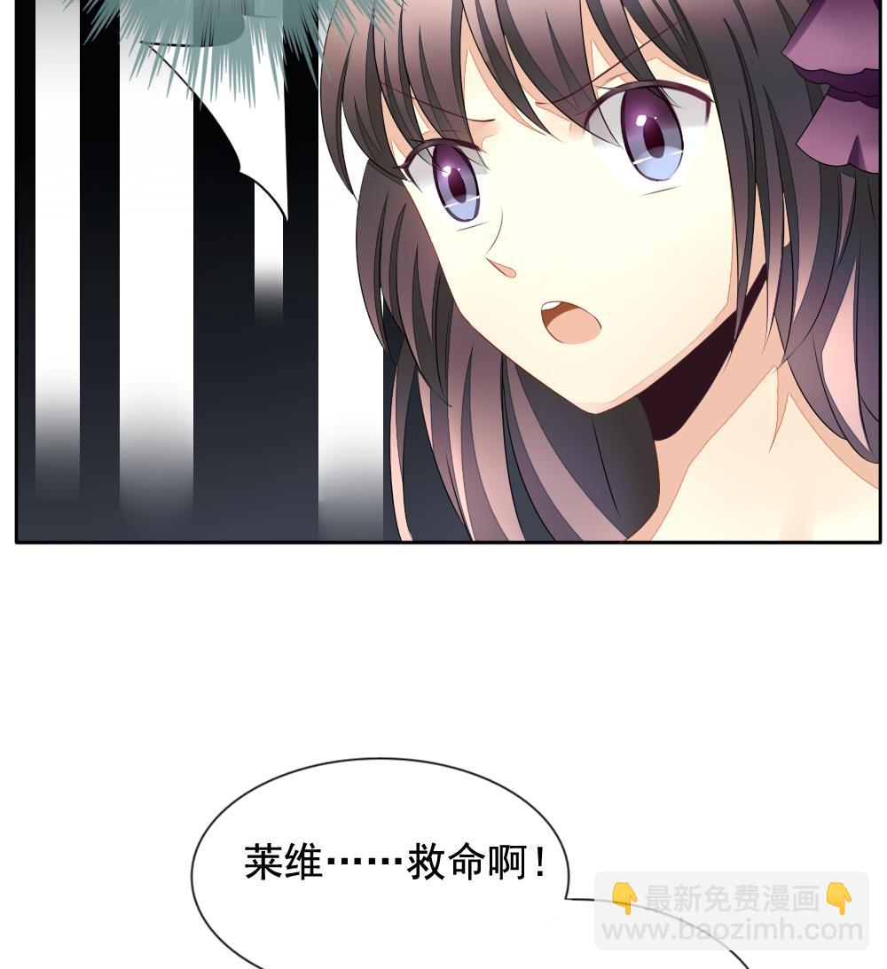 🍻拂晓的花嫁 第093话 血族新娘 10 第40页