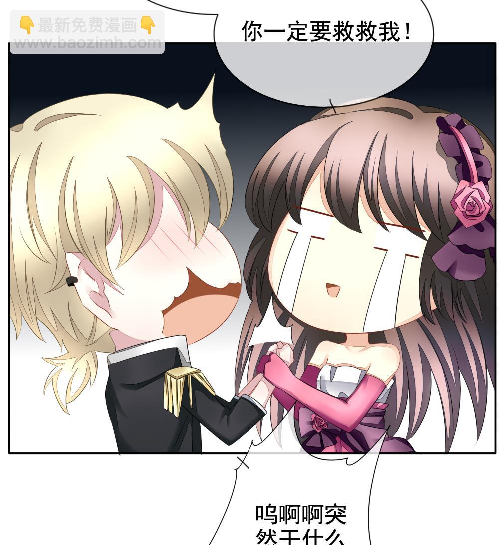 🍻拂晓的花嫁 第093话 血族新娘 10 第41页