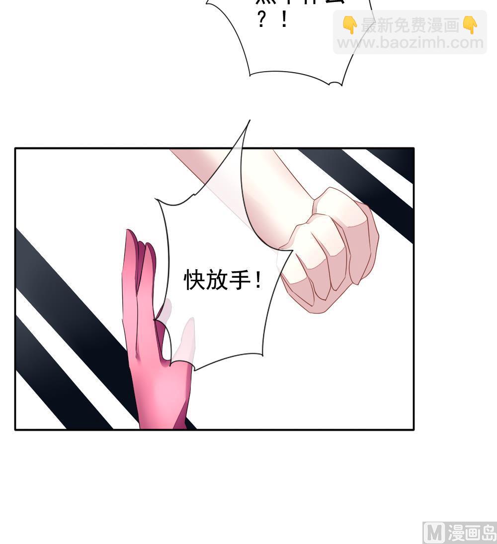 🍻拂晓的花嫁 第093话 血族新娘 10 第42页