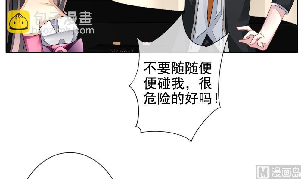 🍻拂晓的花嫁 第093话 血族新娘 10 第45页