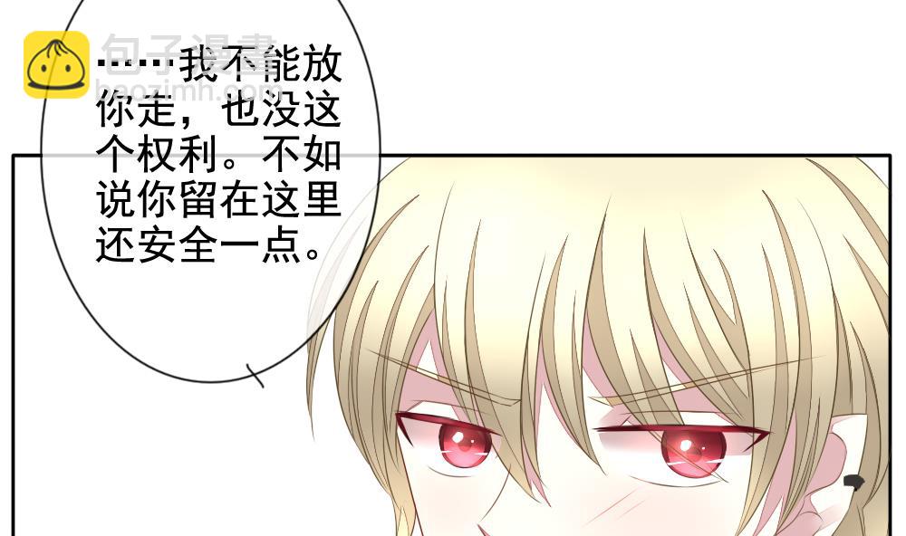 🍻拂晓的花嫁 第093话 血族新娘 10 第46页