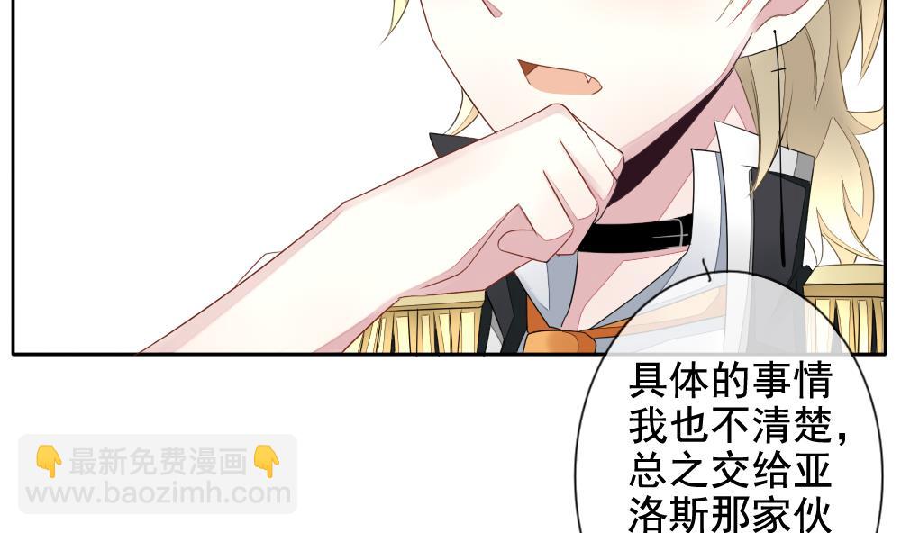 🍻拂晓的花嫁 第093话 血族新娘 10 第47页