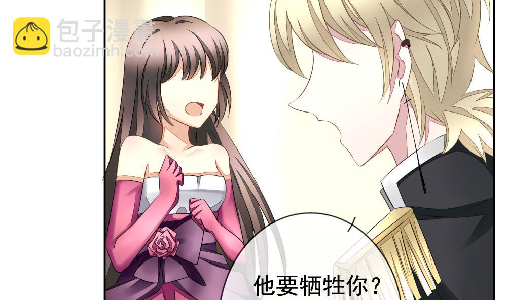 🍻拂晓的花嫁 第093话 血族新娘 10 第49页