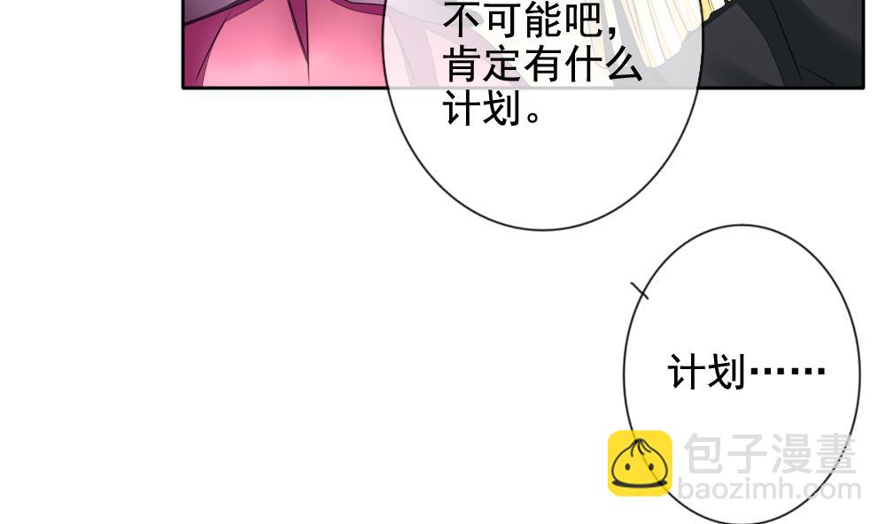 🍻拂晓的花嫁 第093话 血族新娘 10 第50页