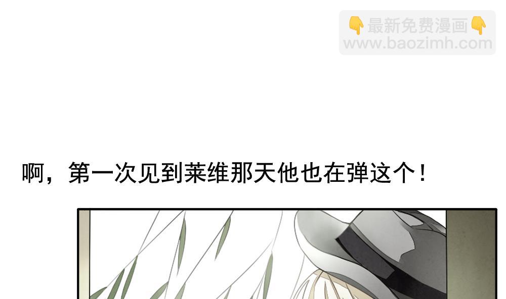 🍻拂晓的花嫁 第093话 血族新娘 10 第8页