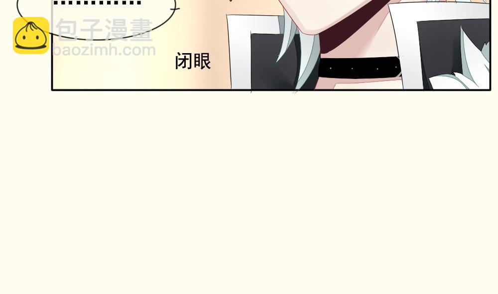 🍻拂晓的花嫁 第095话 杀意 1 第11页