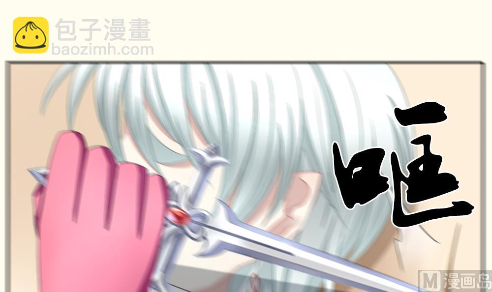 🍻拂晓的花嫁 第095话 杀意 1 第12页