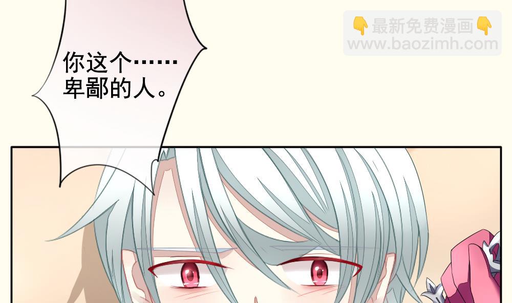 🍻拂晓的花嫁 第095话 杀意 1 第14页