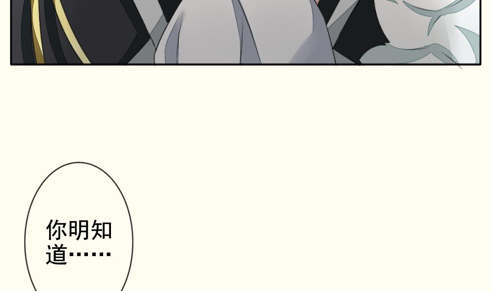 🍻拂晓的花嫁 第095话 杀意 1 第16页