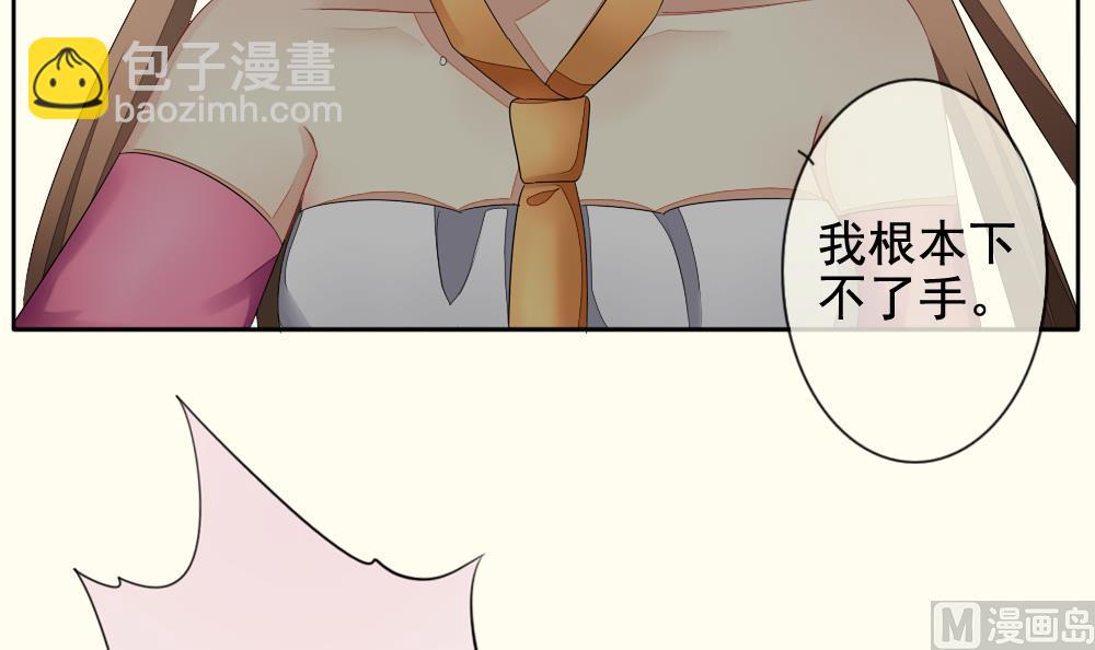 🍻拂晓的花嫁 第095话 杀意 1 第18页
