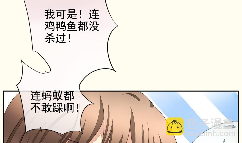 🍻拂晓的花嫁 第095话 杀意 1 第19页
