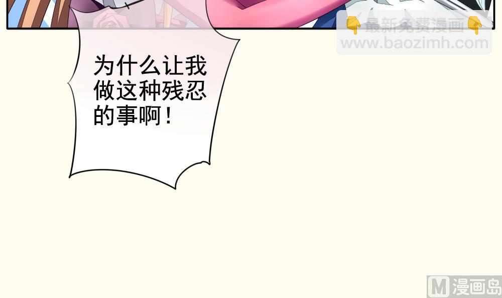 🍻拂晓的花嫁 第095话 杀意 1 第21页