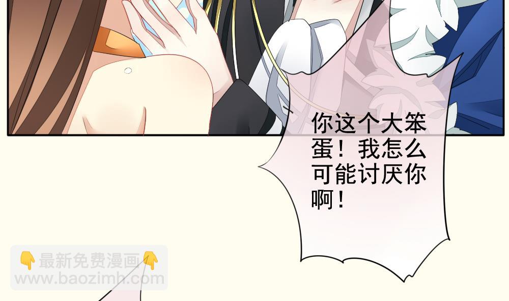 🍻拂晓的花嫁 第095话 杀意 1 第23页