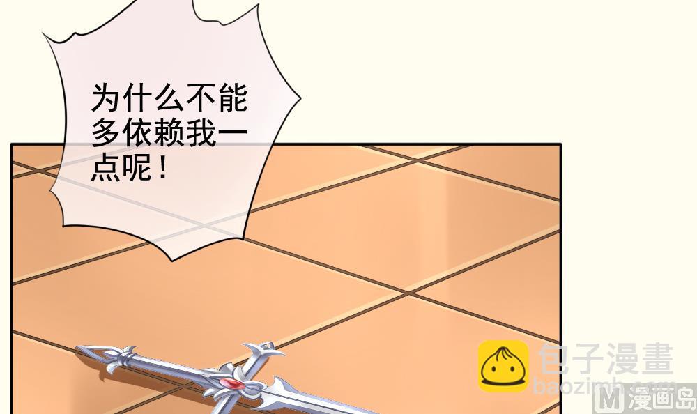 🍻拂晓的花嫁 第095话 杀意 1 第24页