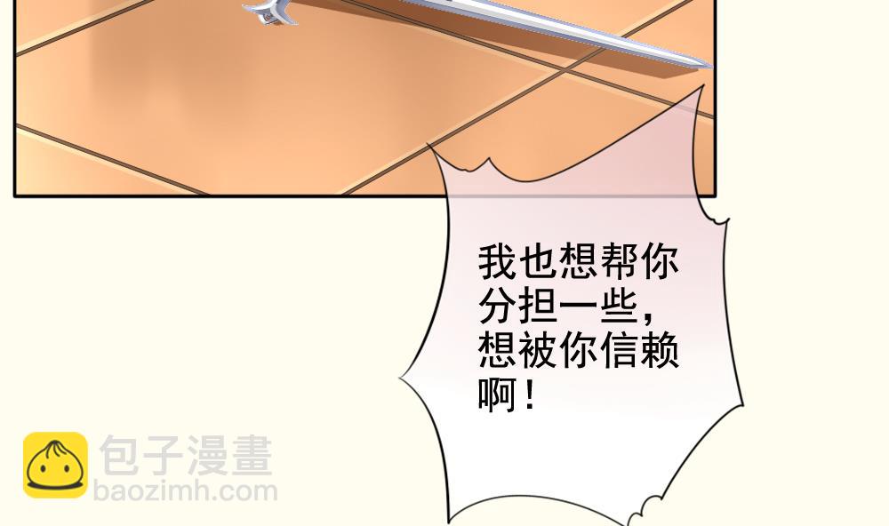 🍻拂晓的花嫁 第095话 杀意 1 第25页