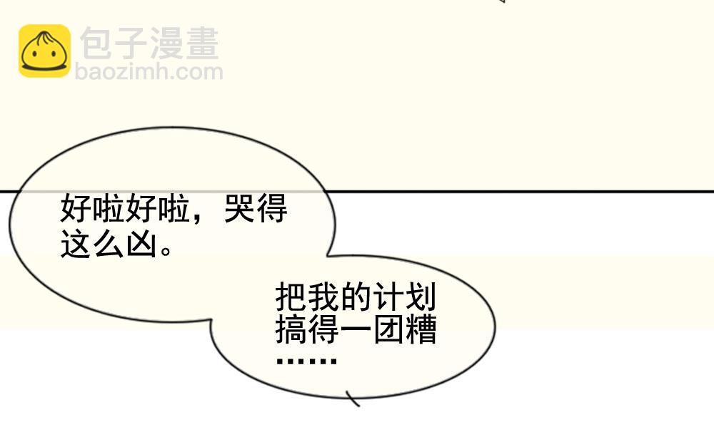 🍻拂晓的花嫁 第095话 杀意 1 第26页