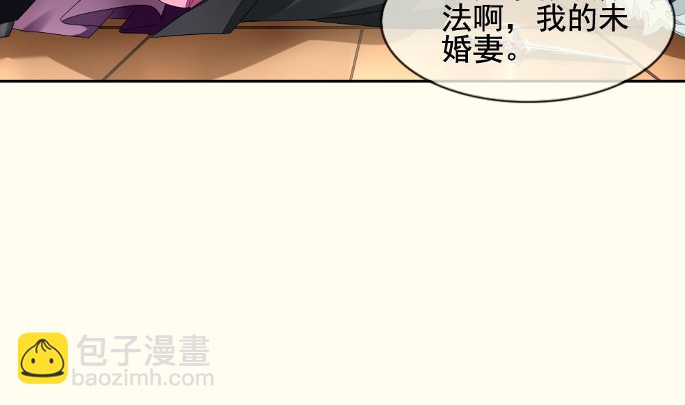 🍻拂晓的花嫁 第095话 杀意 1 第29页