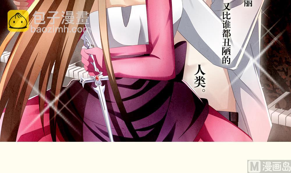 🍻拂晓的花嫁 第095话 杀意 1 第3页