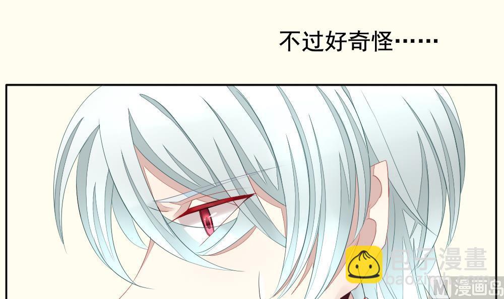 🍻拂晓的花嫁 第095话 杀意 1 第30页