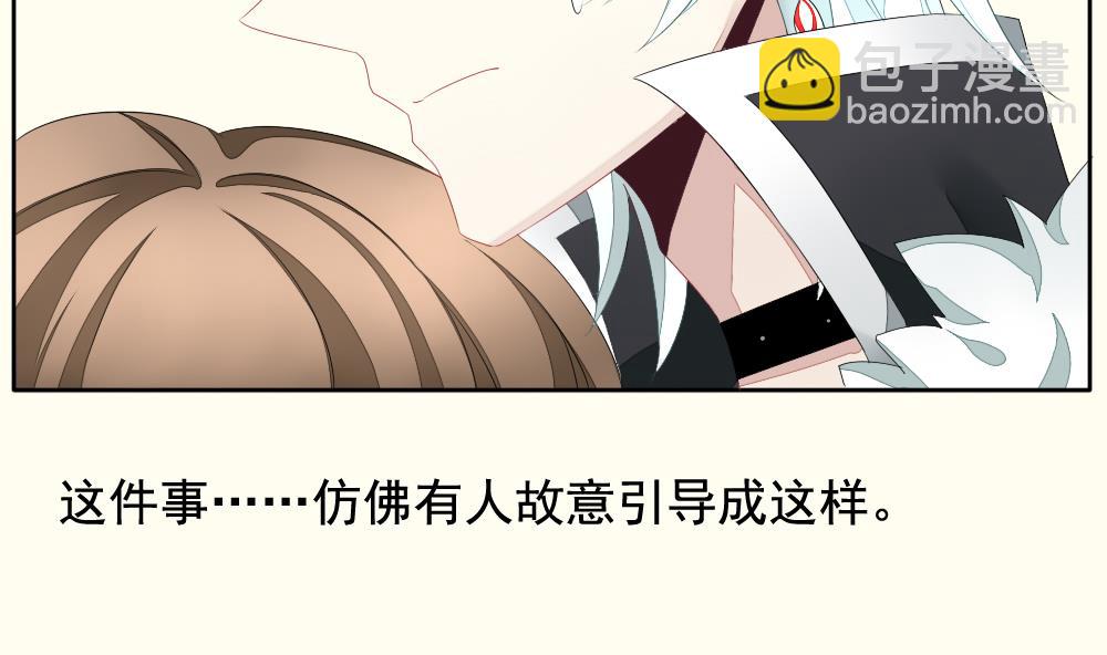 🍻拂晓的花嫁 第095话 杀意 1 第31页