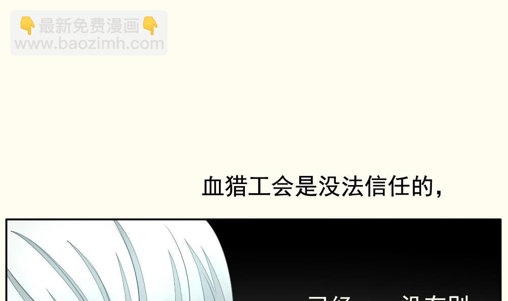 🍻拂晓的花嫁 第095话 杀意 1 第32页