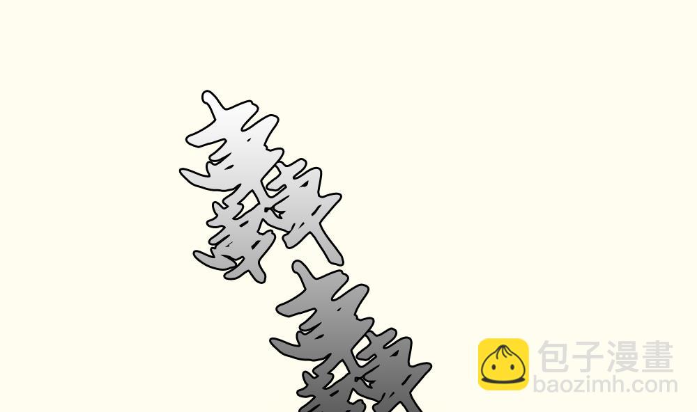 🍻拂晓的花嫁 第095话 杀意 1 第34页