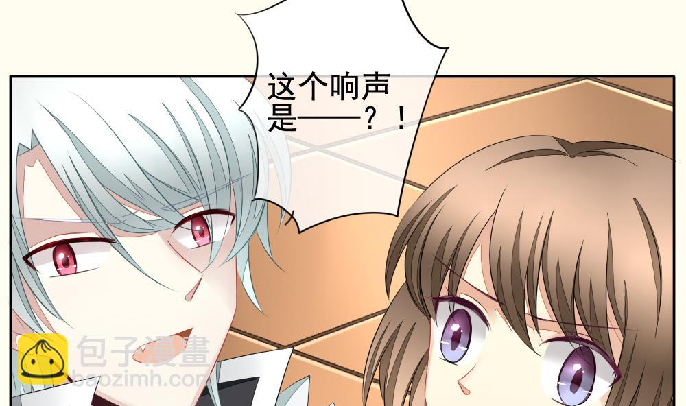 🍻拂晓的花嫁 第095话 杀意 1 第38页