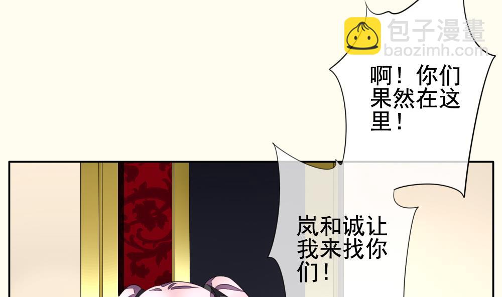 🍻拂晓的花嫁 第095话 杀意 1 第40页