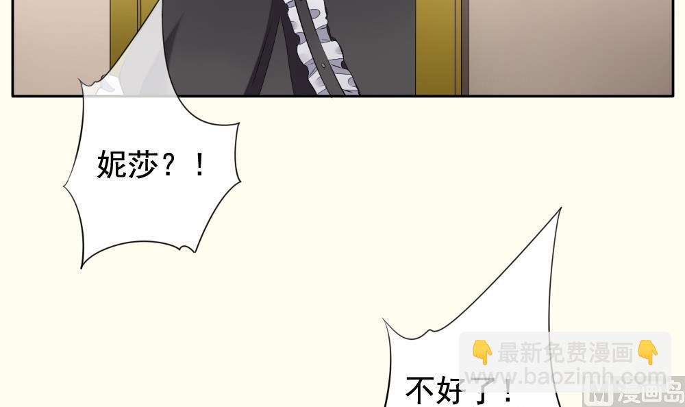 🍻拂晓的花嫁 第095话 杀意 1 第42页