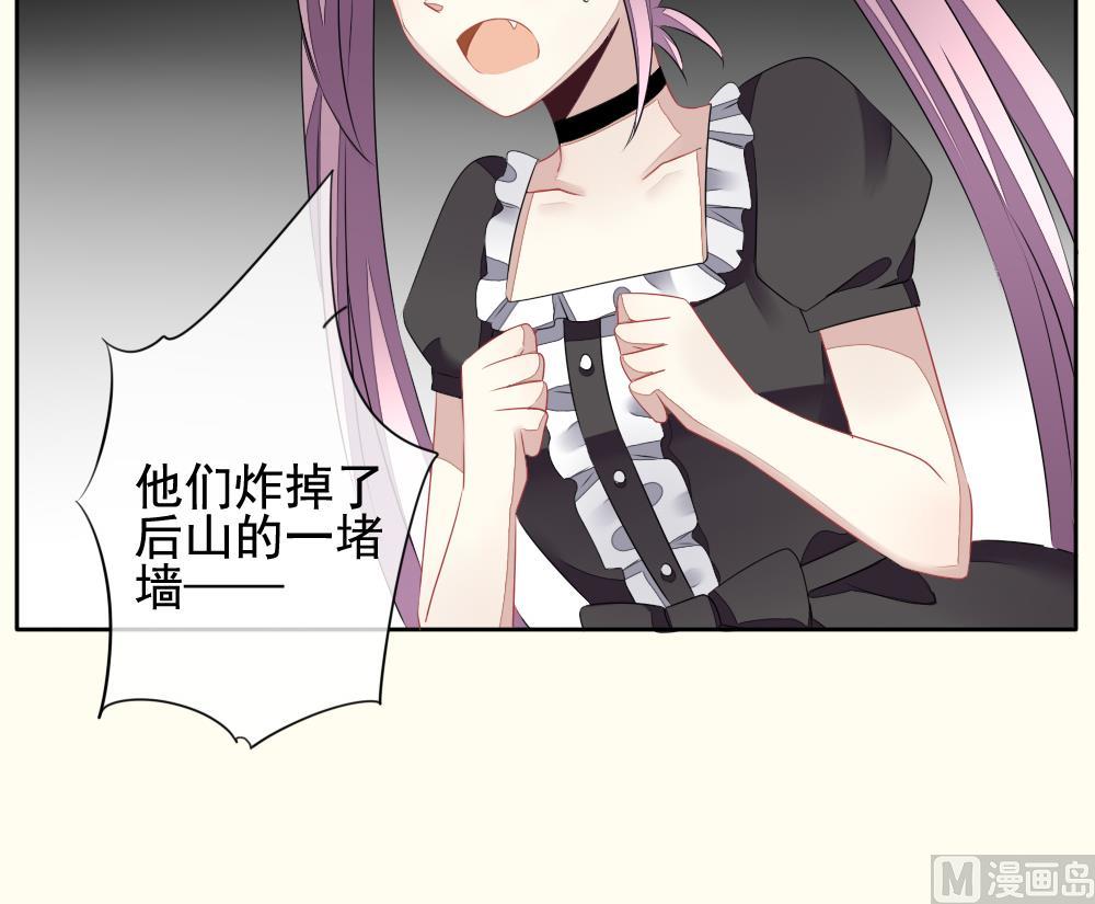 🍻拂晓的花嫁 第095话 杀意 1 第45页