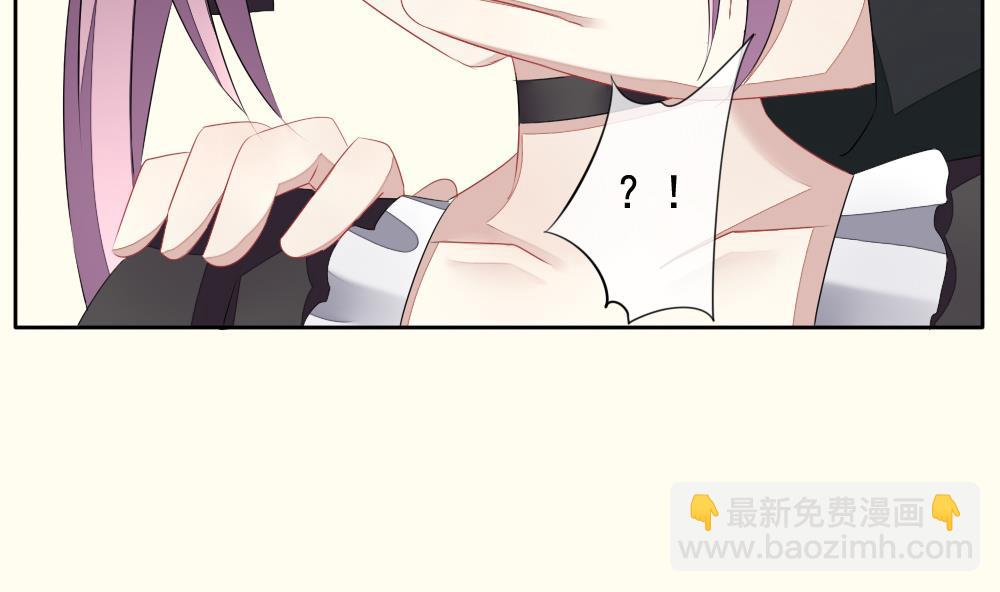 🍻拂晓的花嫁 第095话 杀意 1 第47页