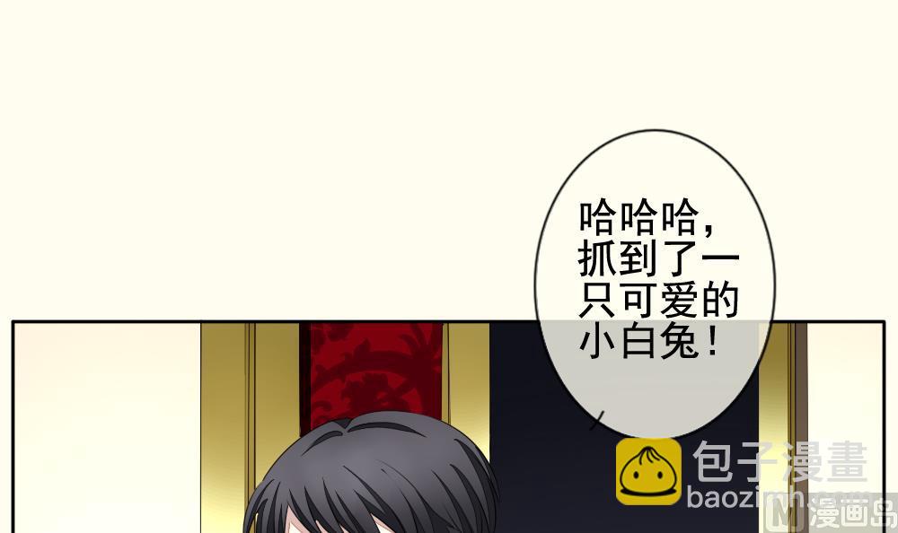 🍻拂晓的花嫁 第095话 杀意 1 第48页