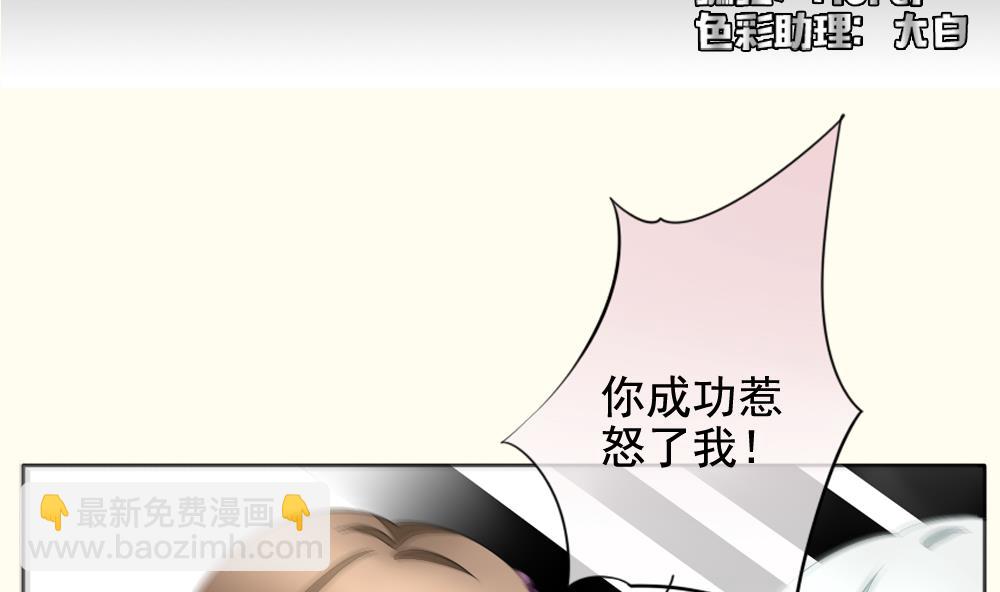 🍻拂晓的花嫁 第095话 杀意 1 第5页