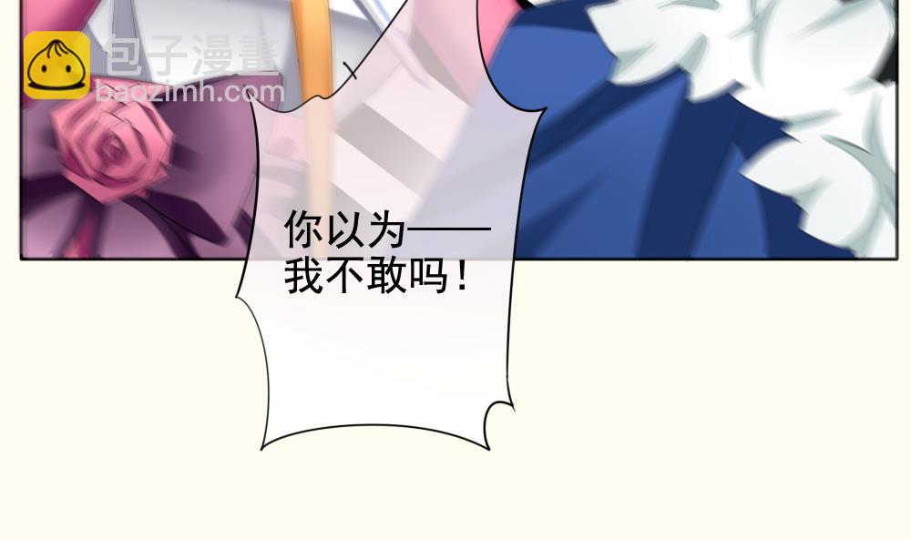 🍻拂晓的花嫁 第095话 杀意 1 第7页