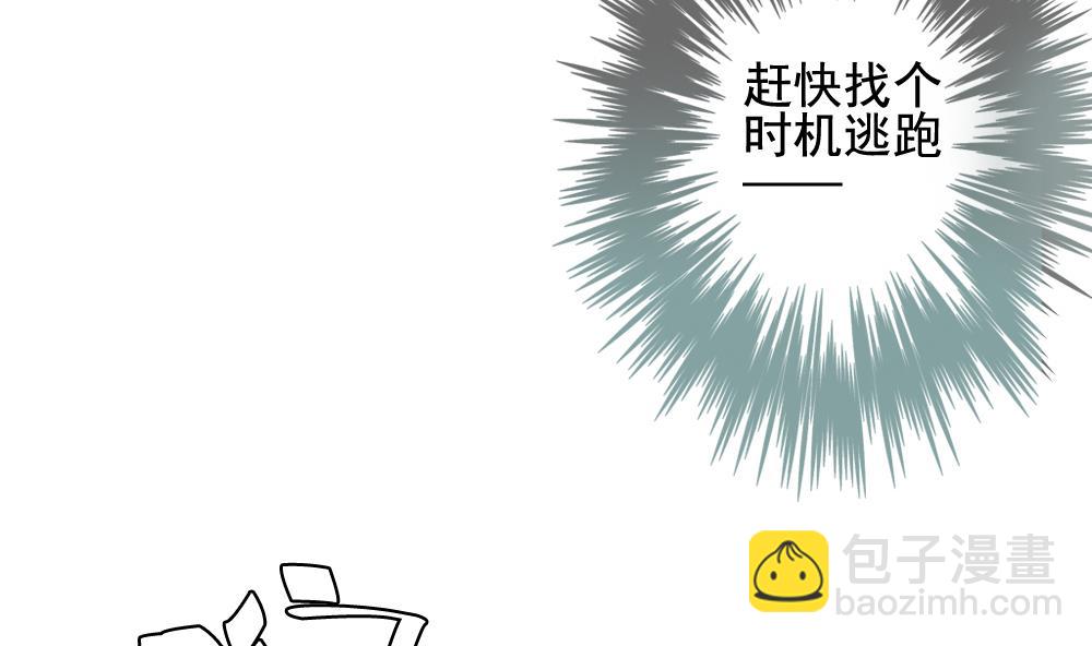 🍻拂晓的花嫁 第097话 杀意 3 第10页