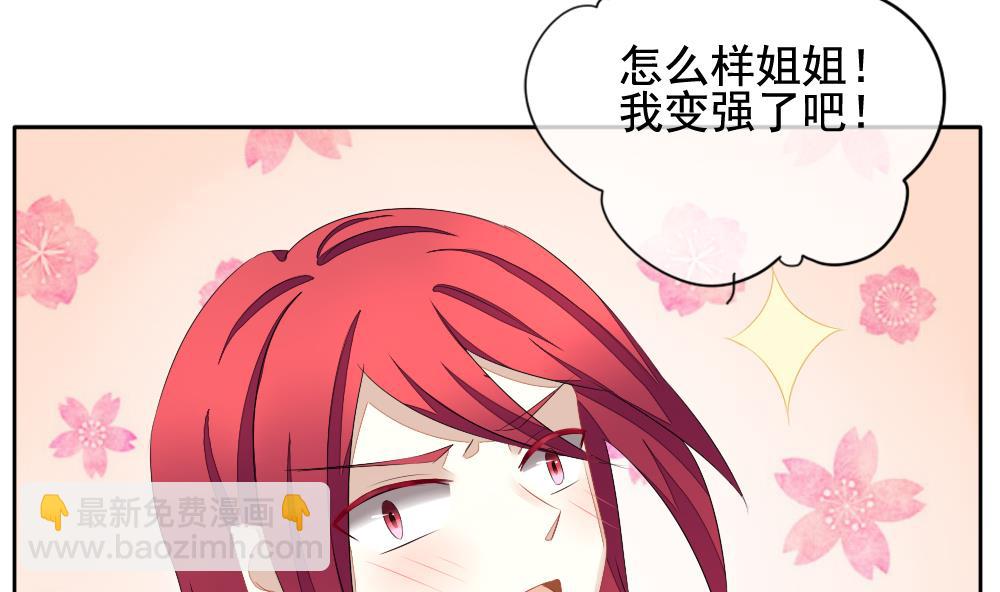 🍻拂晓的花嫁 第097话 杀意 3 第14页