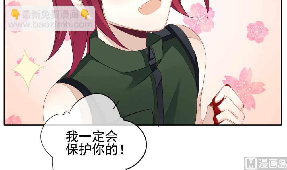 🍻拂晓的花嫁 第097话 杀意 3 第15页