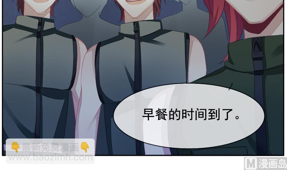 🍻拂晓的花嫁 第097话 杀意 3 第18页