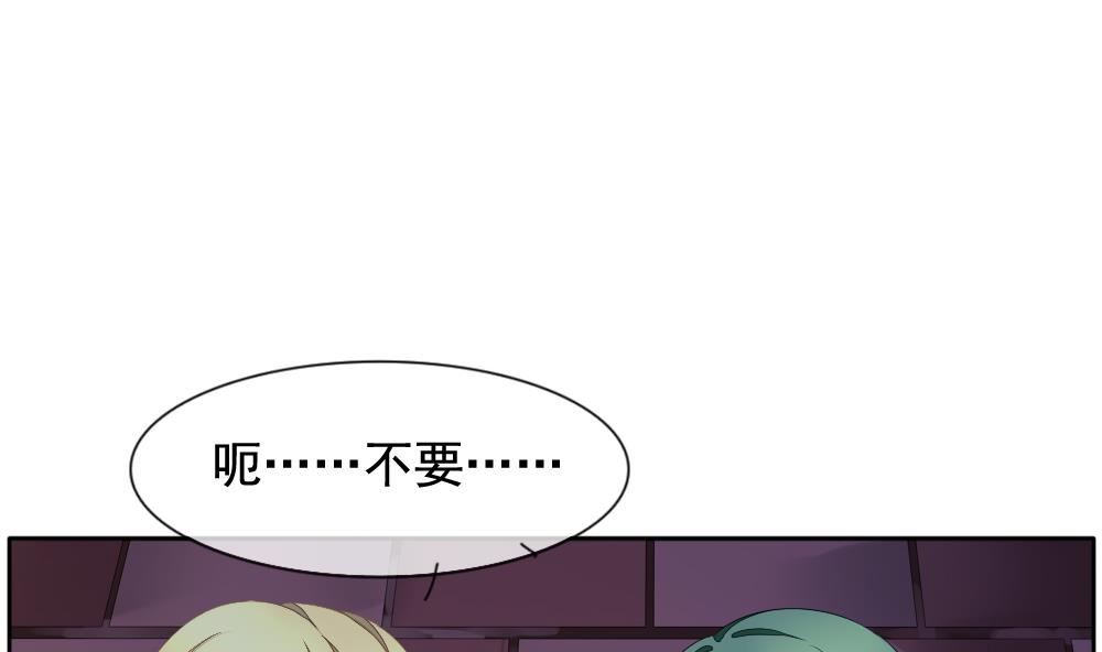 🍻拂晓的花嫁 第097话 杀意 3 第19页