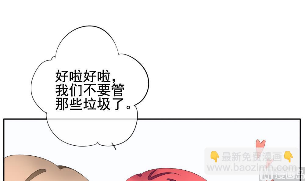 🍻拂晓的花嫁 第097话 杀意 3 第24页
