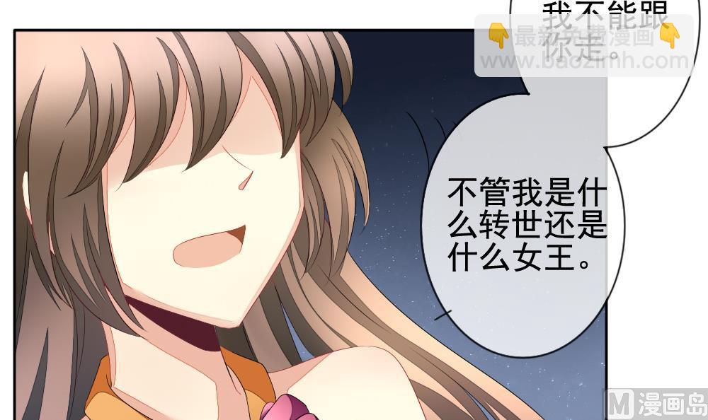 🍻拂晓的花嫁 第097话 杀意 3 第27页