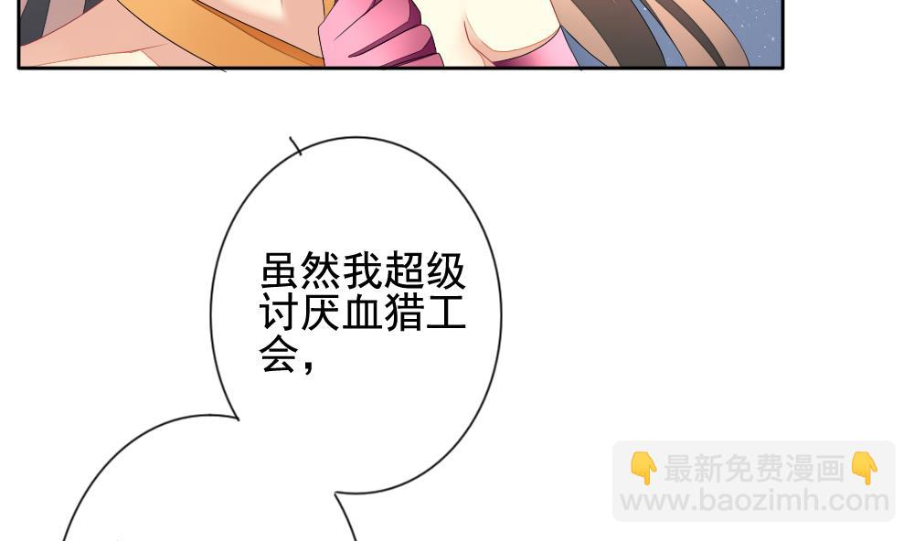🍻拂晓的花嫁 第097话 杀意 3 第28页