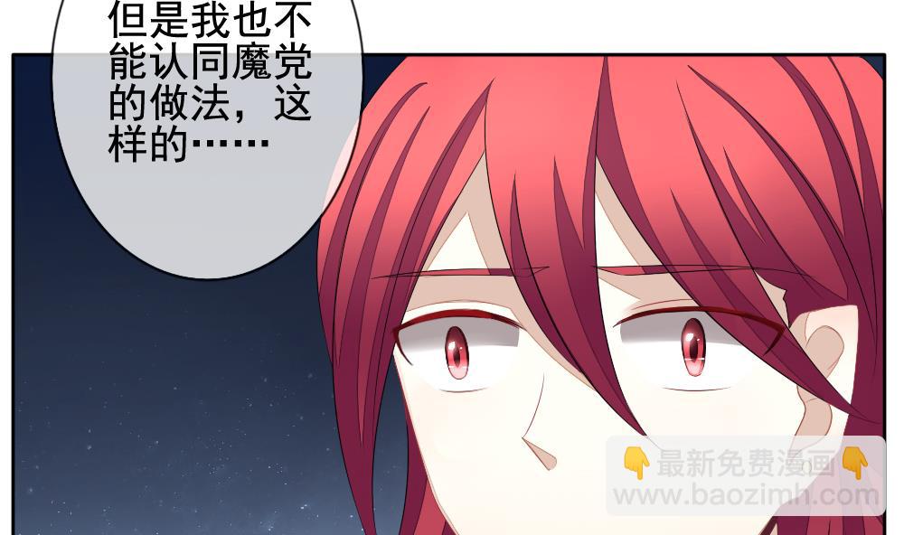 🍻拂晓的花嫁 第097话 杀意 3 第29页