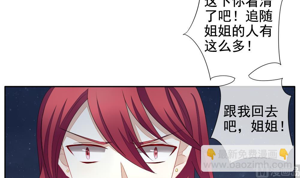 🍻拂晓的花嫁 第097话 杀意 3 第3页