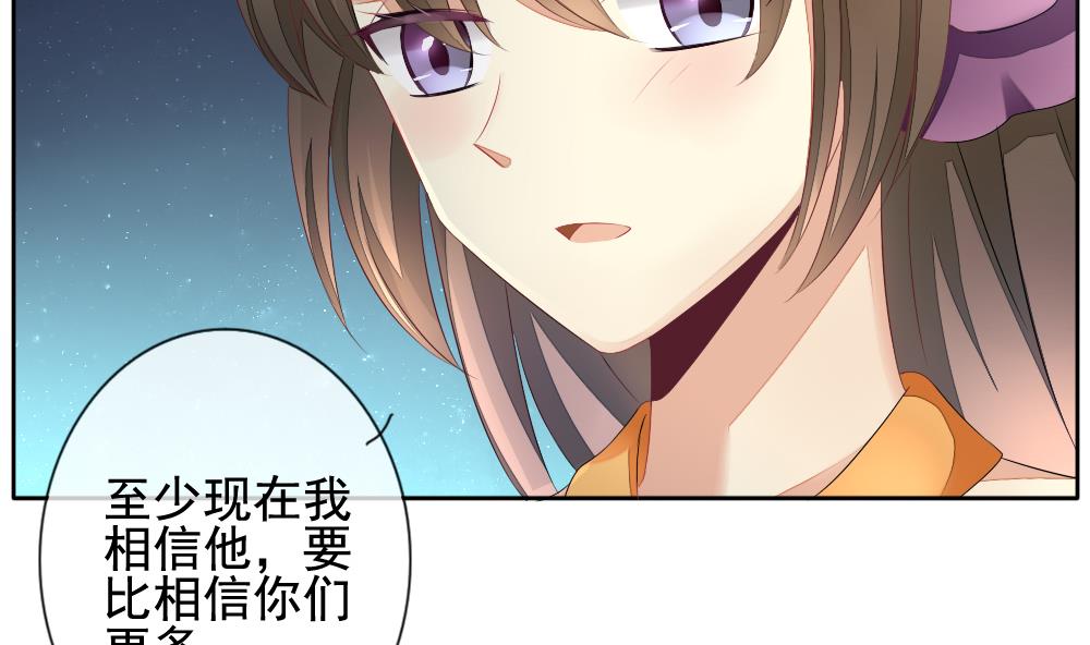 🍻拂晓的花嫁 第097话 杀意 3 第35页