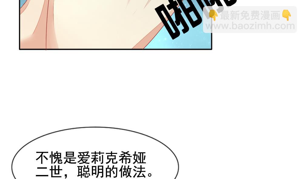 🍻拂晓的花嫁 第097话 杀意 3 第38页