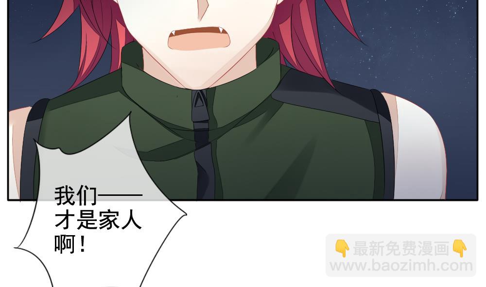 🍻拂晓的花嫁 第097话 杀意 3 第4页