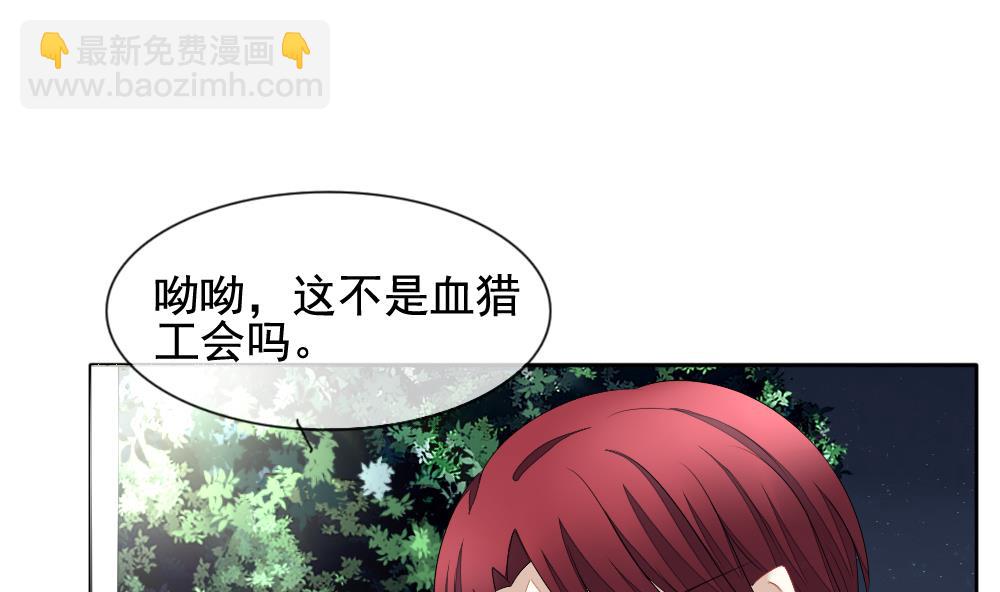 🍻拂晓的花嫁 第097话 杀意 3 第41页