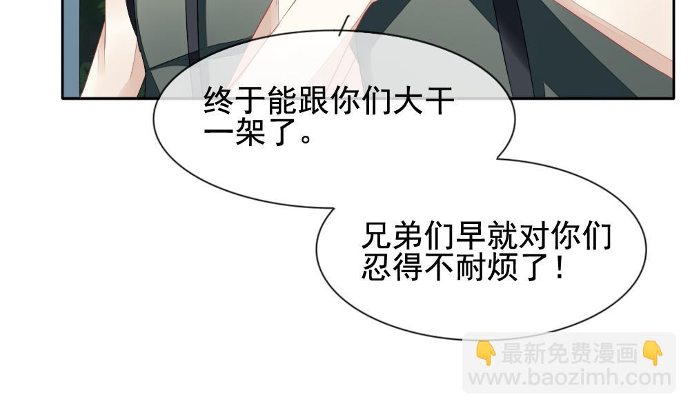 🍻拂晓的花嫁 第097话 杀意 3 第43页