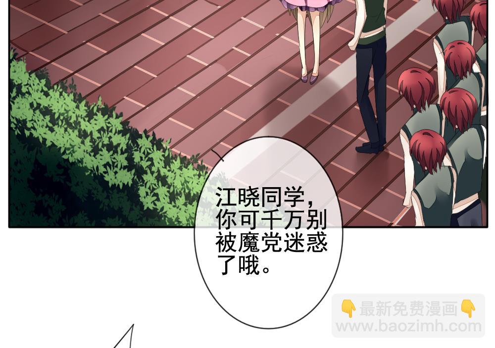 🍻拂晓的花嫁 第097话 杀意 3 第46页